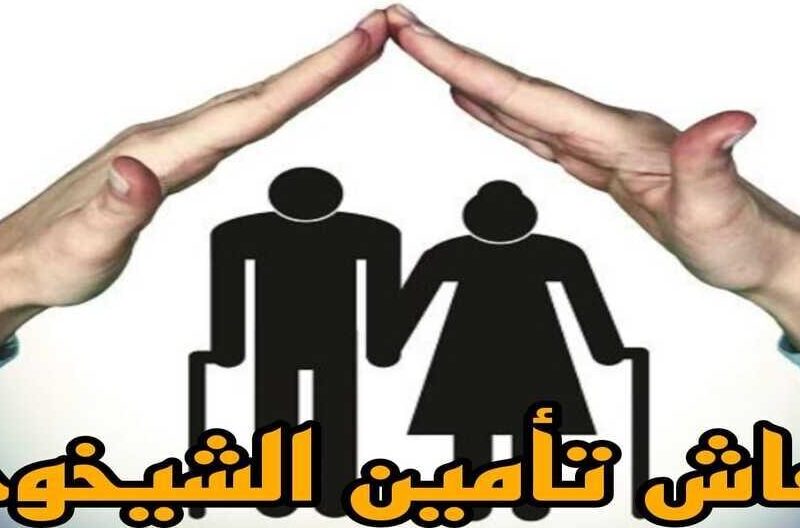 معاشك لسه فيه خير.. معاش الشيخوخة يتراوح من 600 إلى 1000 درهم رسميًا والفرحة باينة