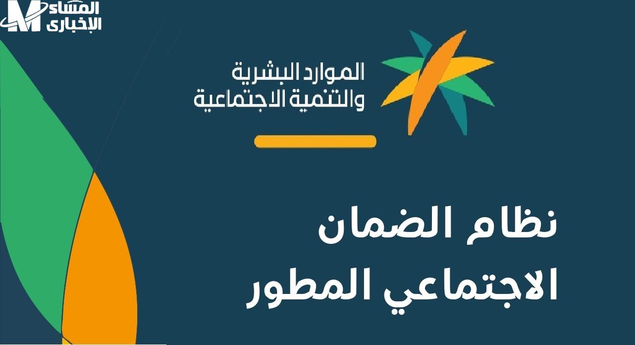 الضمان الاجتماعي