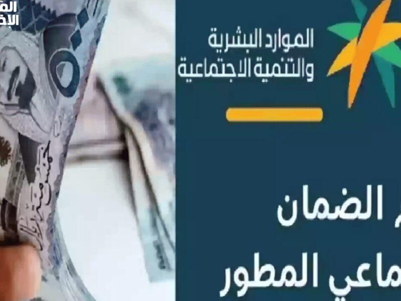 الدعم وصل قبل التوقعات .. معاش الضمان الاجتماعي المطور الدفعة 40 مايو وصحة الزيادة