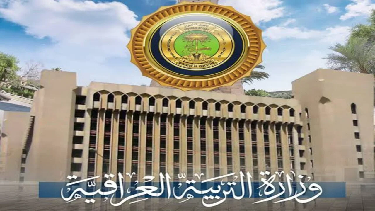 العطلة الربيعية في العراق 2025