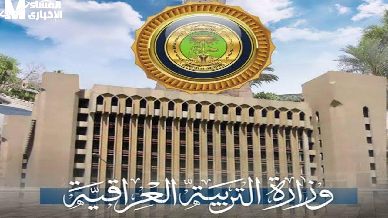 العطلة الربيعية