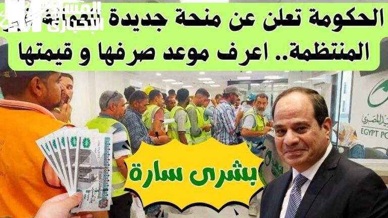 المنحة نازلة والفرصة محدودة .. منحة العمالة غير المنتظمة تسجيل فوري