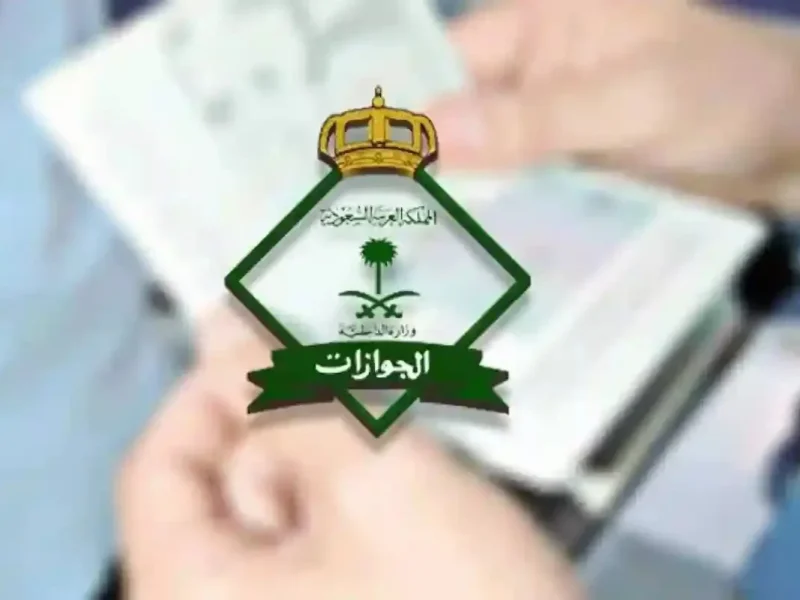 الحسبة بتترتب من جديد .. سداد رسوم المرافقين 1446 بالسعودية معفيين وأرقام