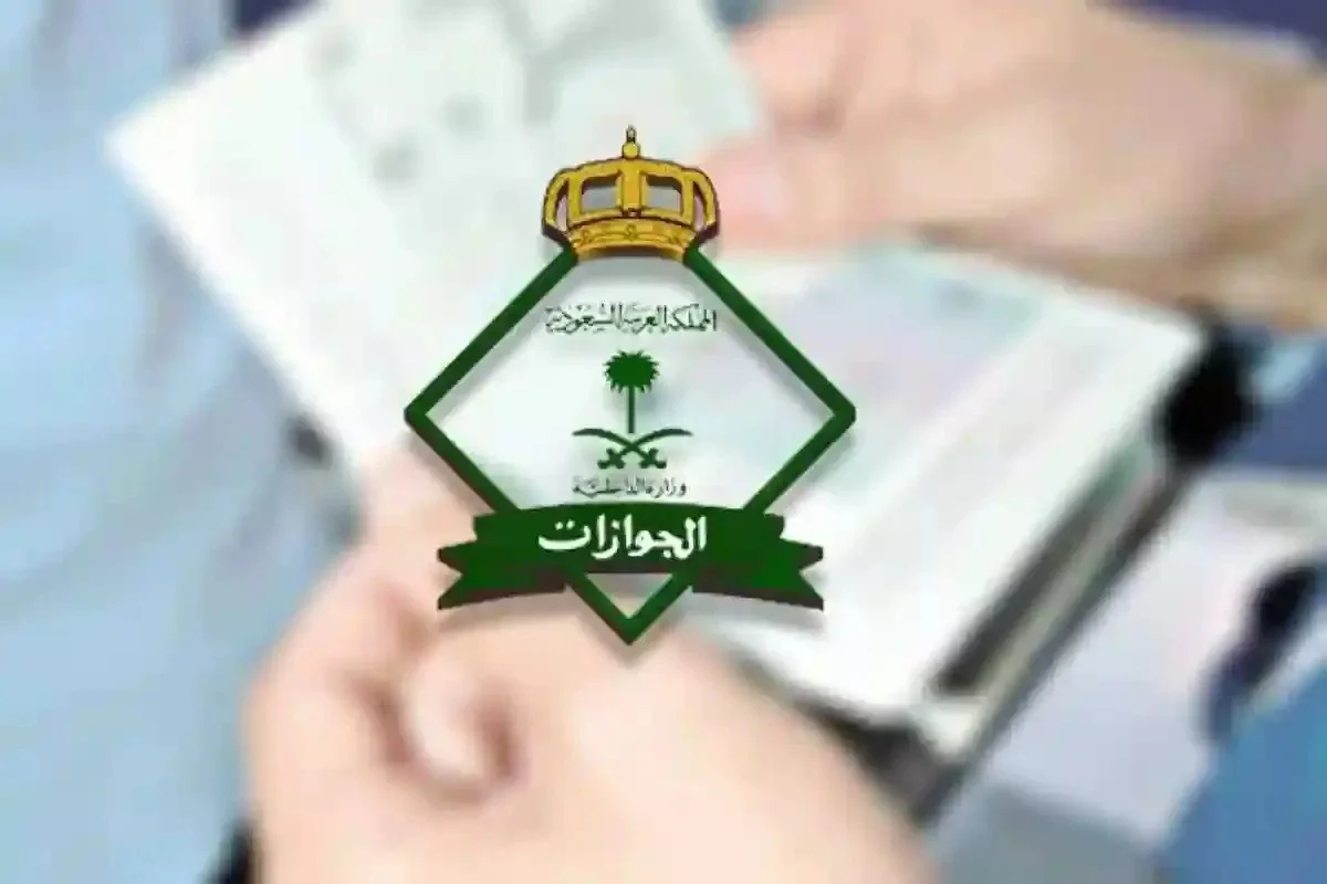 حساب وسداد رسوم المرافقين بالسعودية