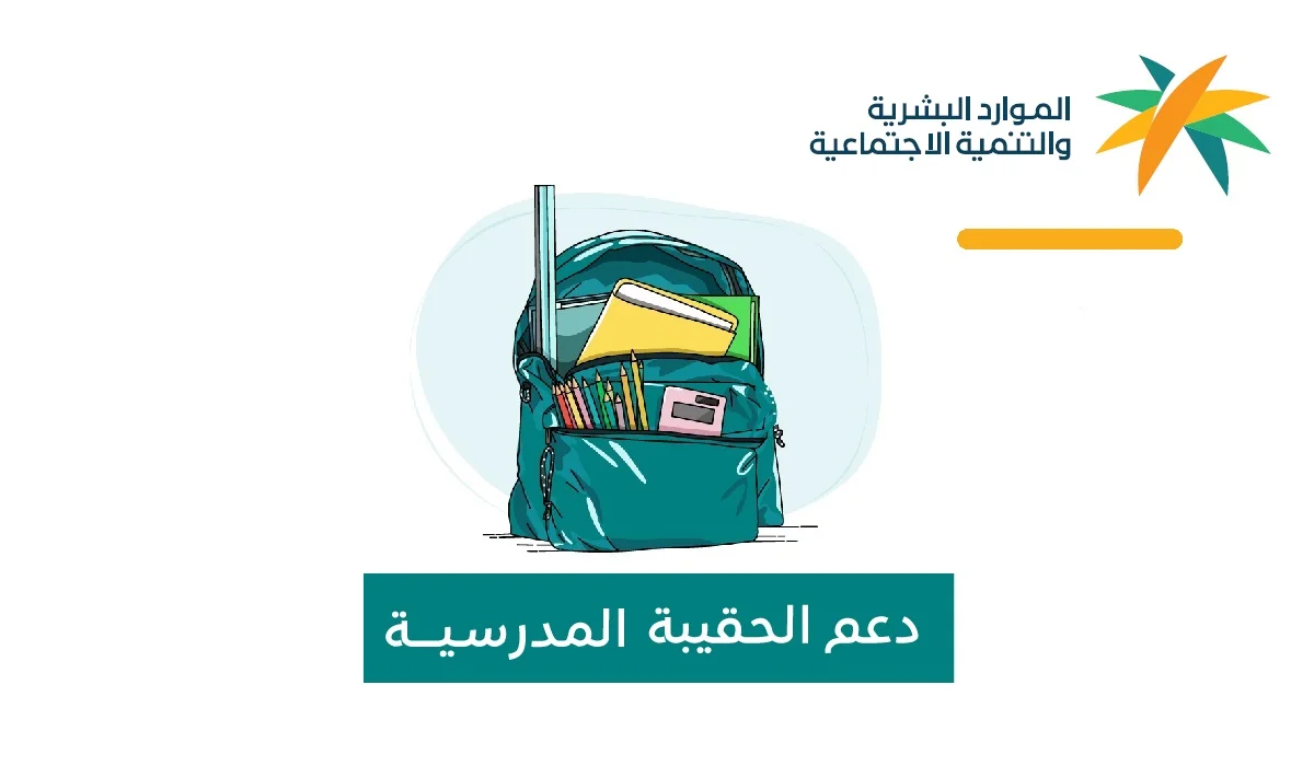 الفئات المحرومة من دعم 1446