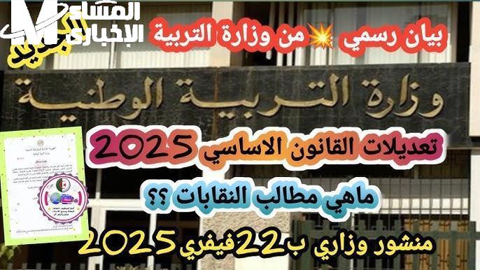 ساعات زيادة للمعلمين