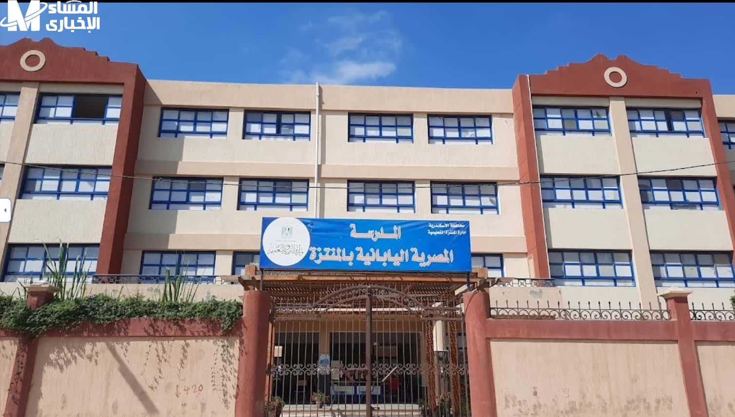 المدارس المصرية اليابانية