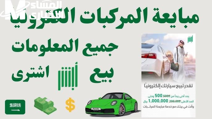 تفاصيل عربيتك كلها هنا.. تقرير المركبة عبر أبشر 1446 اتفتح للكل ومفيد جدًا فحص كامل