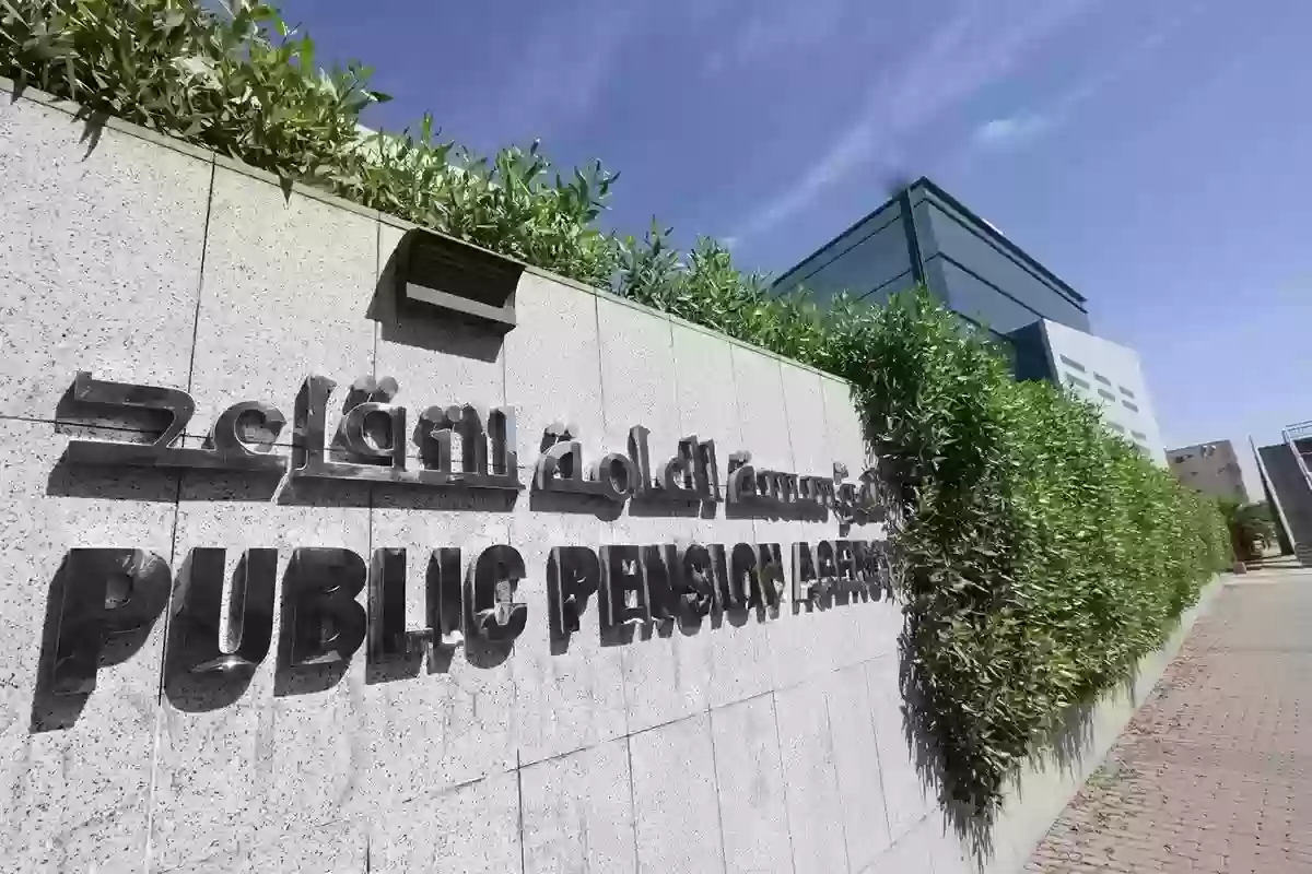 المستفيدين من المؤسسة العامة للتقاعد