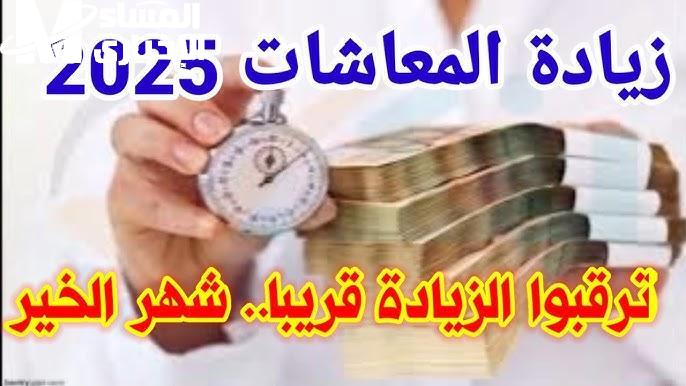 الجدول الرسمي أخيرًا وصل.. زيادة المعاشات 2025 نزلت بتفاصيل نارية
