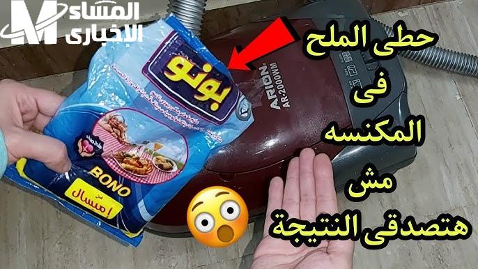 الملح مش بس للأكل… اكتشف السر اللي محدش قالك عليه نتيجة مدهشة هتخليك تقول يا ريتني عرفت من زمان