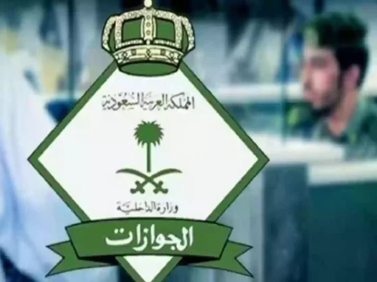 هيوقف كل الخدمات..طريقة تقديم بلاغ عقوبة الهروب من الكفيل في السعودية 1446