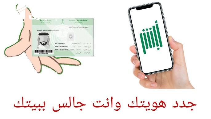 بطاقة التابعين فجرت التساؤلات.. الهوية الوطنية الجديدة للتابعين تأثير محتمل