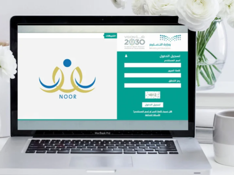 المدارس على خط السخونة.. نظام نور 1446 لتسجيل رياض الأطفال بسيط وناري