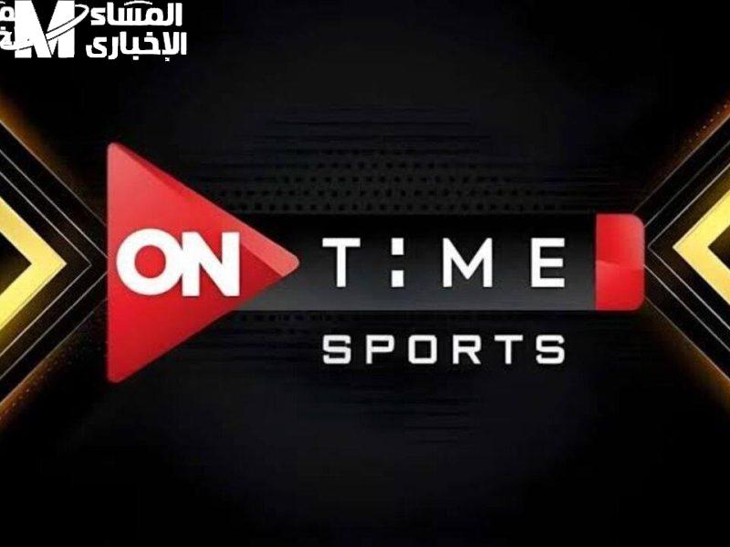 متفوتش ولا دقيقة.. أون تايم سبورت تذيع كل المباريات بدون توقف ملاعب شغالة
