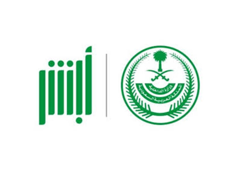 احجز رخصتك بكل بساطة.. طريقة حجز موعد رخصة قيادة للرجال في السعودية عبر أبشر 2025