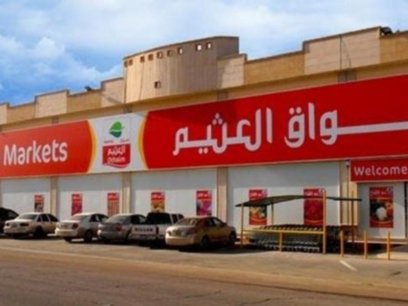 خصومات العثيم ولعت الدنيا في السعودية مايو 2025.. عروض نااار على كل السلع ومفيش أوفر من كده!
