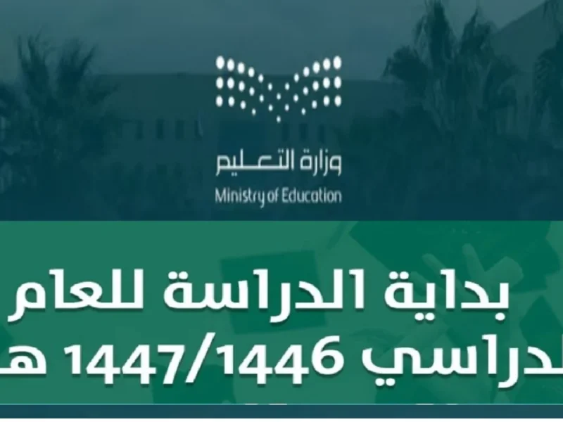 بخطوات بسيطة الآن.. حدث مؤهلك الدراسي عبر أبشر 1446 قبل فوات الأوان