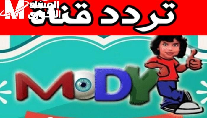 الفرح نطّ على القنوات .. كل برامج الأطفال كيدز 2025 تملأ الشاشة