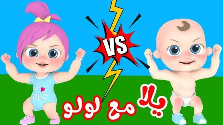 أغاني العيد نورت كراميش.. برامج كراميش ووناسة بيبي كيدز موسيقى مجنونة