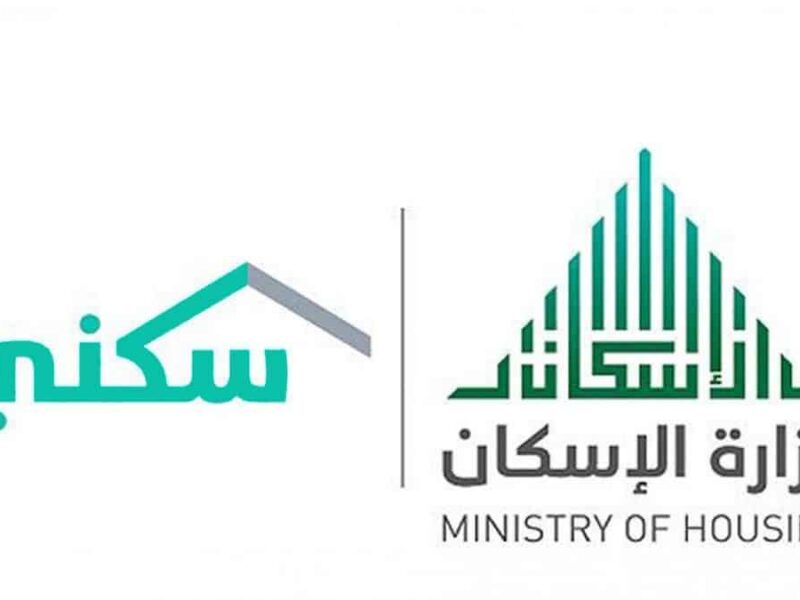 الدعم السكني وصل لحد بيتك.. اعرف إزاى تقدم على برنامج سكني 1446 وتستفيد بشقة جاهزة قبل العيد