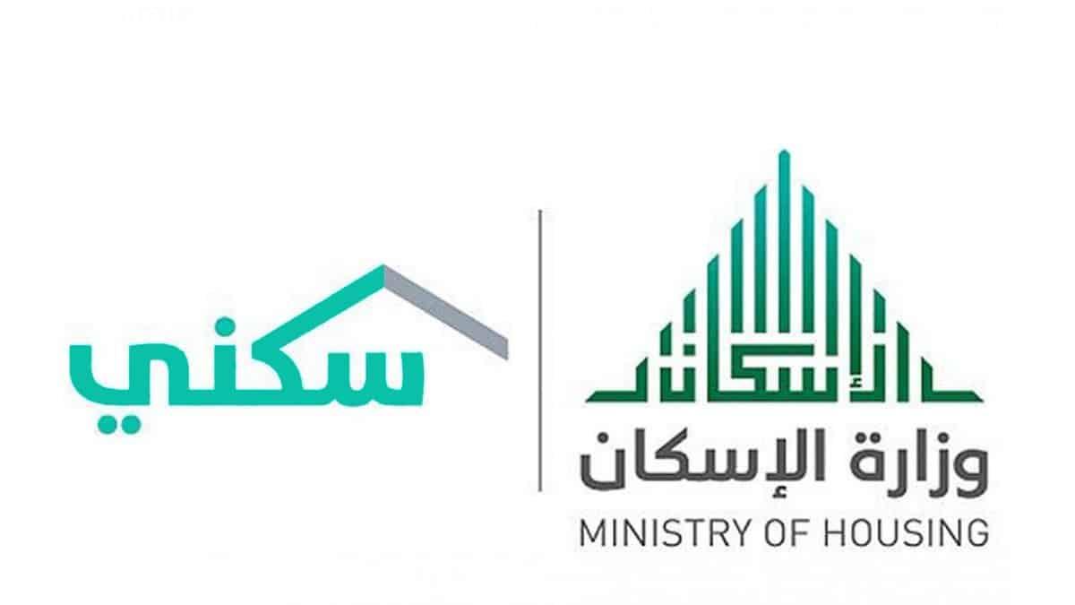 برنامج سكني 1446