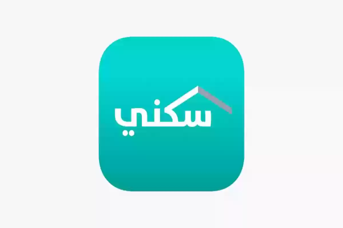 برنامج سكني 1446