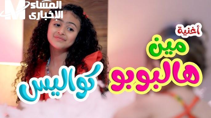 برنامج كراميش وناسة