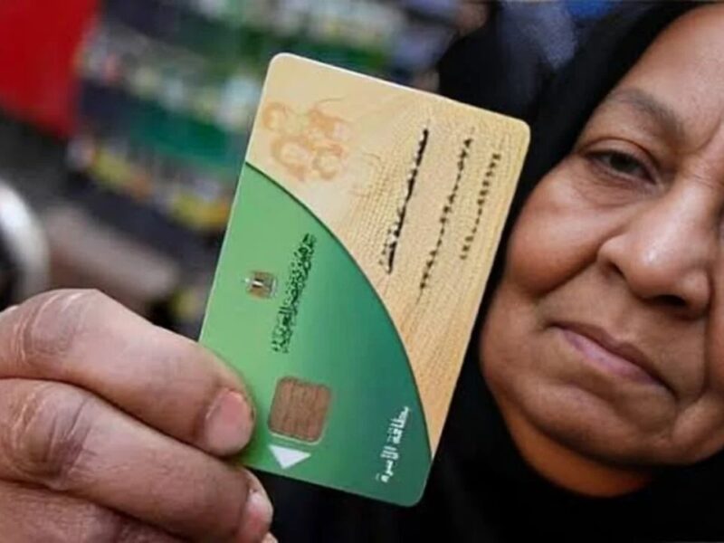 بطاقتك الحكومية على موبايلك.. استخراج بطاقة التموين من مصر الرقمية 2025
