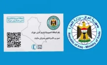 تحديث البطاقة التموينية الإلكترونية عبر منصة أور