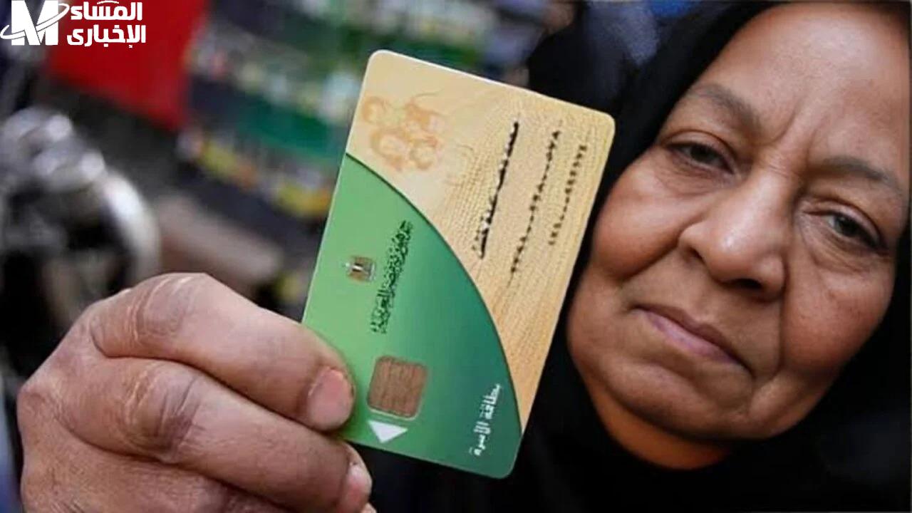بطاقة التموين