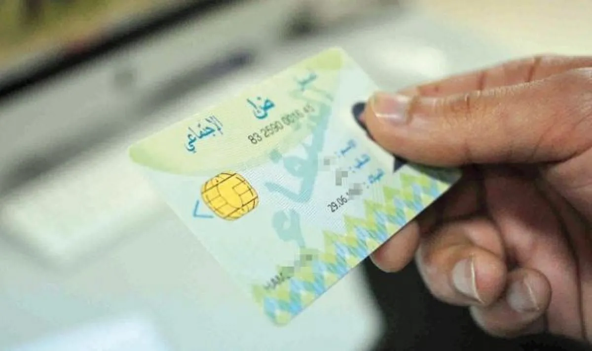 بطاقة الشفاء 2