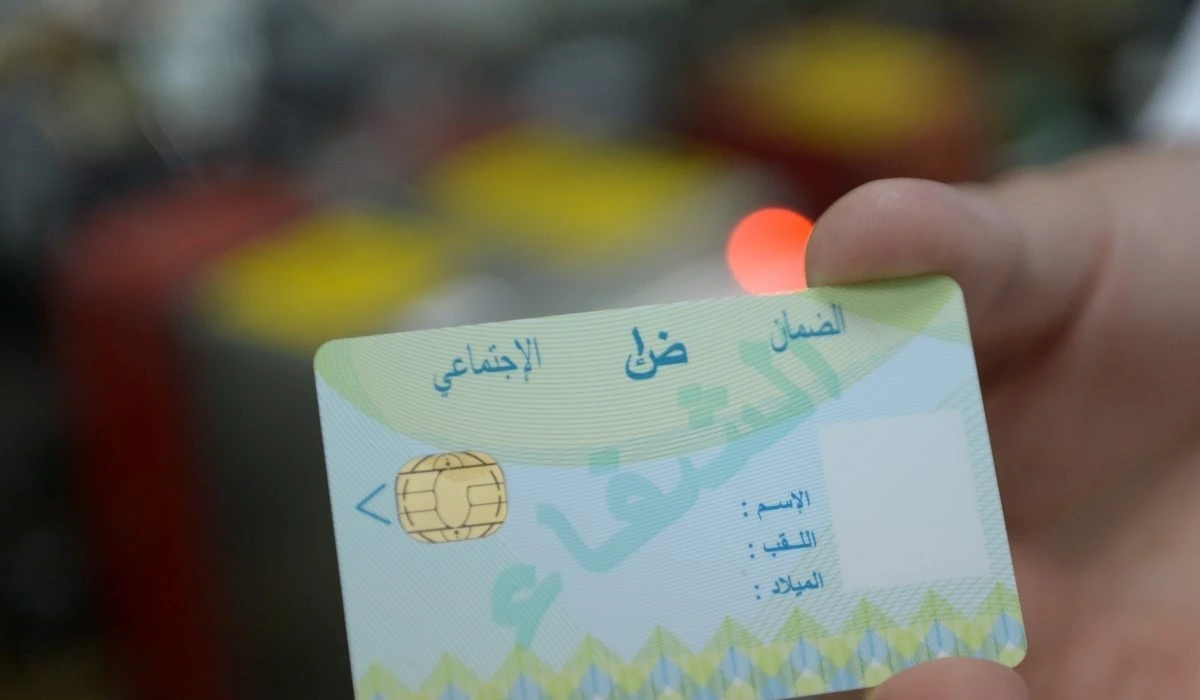 بطاقة الشفاء 2