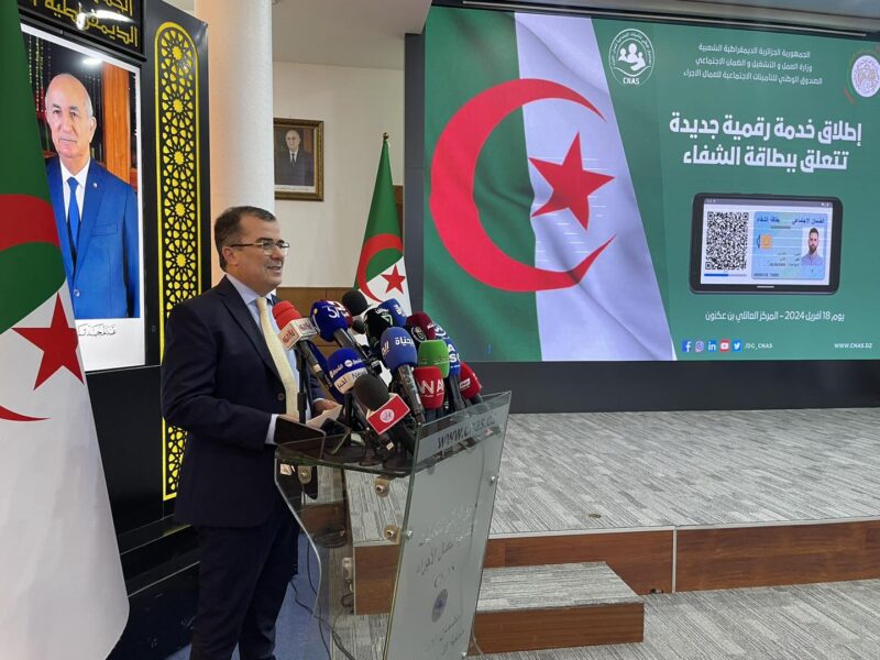 البطاقة رجعت أقوى من قبل.. بطاقة الشفاء 2 الجزائر بمزايا محدّثة لكل المسجلين