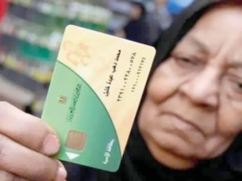 بطاقتك التموينية رجعها تشتغل من تاني بخطوات بسيطة.. اعرف إزاي تفعلها وتصحح بياناتك بسهولة
