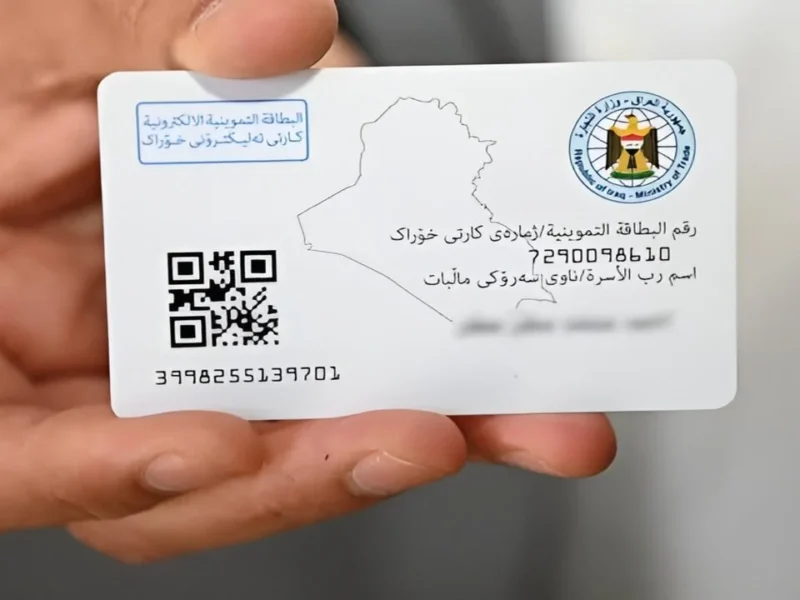 تموينك هيتحدث بكبسة زر وانت في بيتك.. اعرف إزاي تجدد بطاقتك التموينية في العراق 2025 بدون طوابير ولا تعب