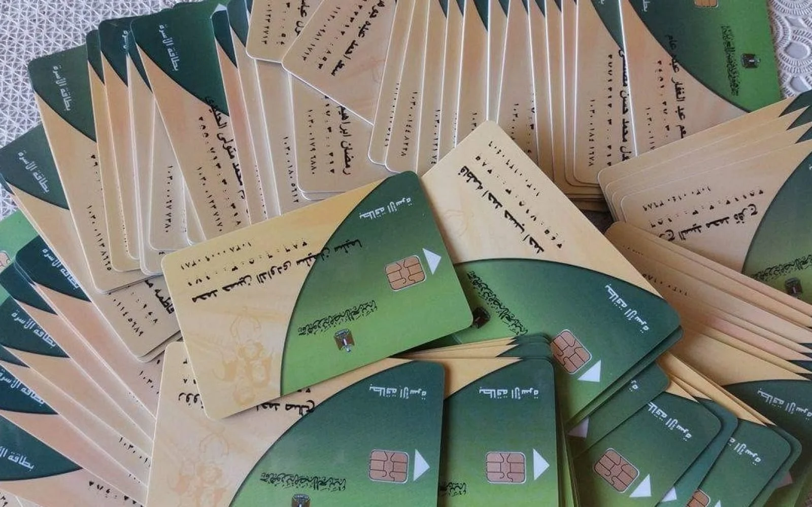 بطاقتك التموينية