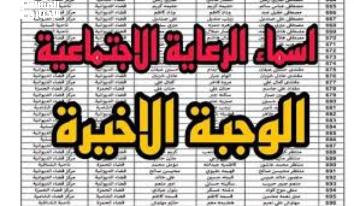 الرعاية الاجتماعية
