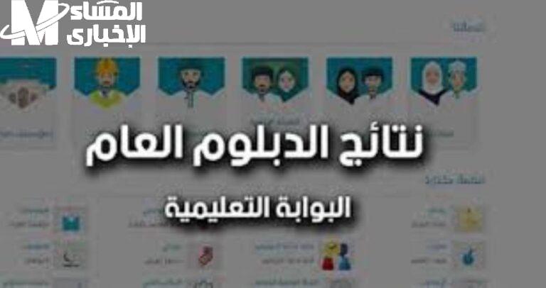 النتيجة قربت بشكل رسمي.. نتائج الدبلوم العام عمان مصير واضح