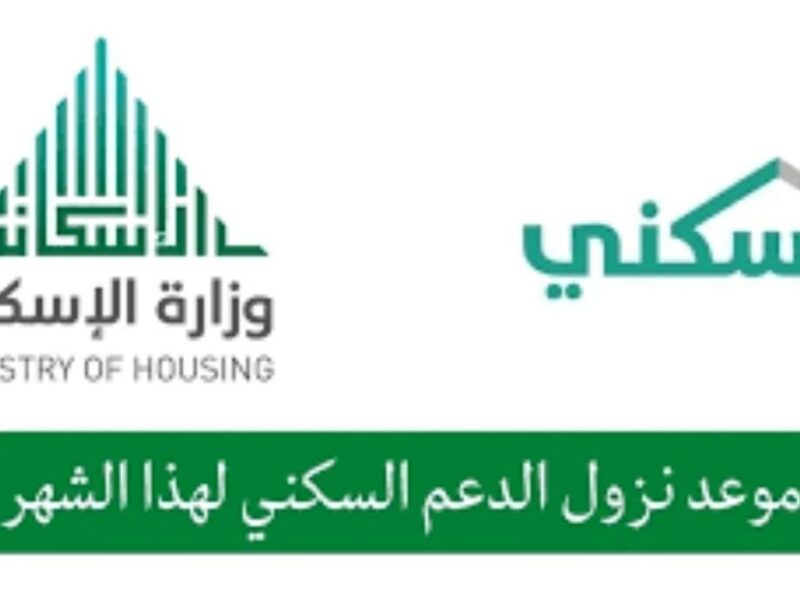 بيت مضمون في خطوات بسيطة.. الشروط اللازمة للتسجيل على الدعم السكني السعودي 1446 وفر بيتك