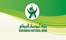 بنك أمدرمان