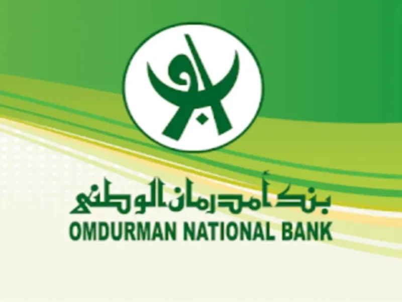 البنك بيفتح بدون ورق.. فتح حساب في بنك أمدرمان 2025 بقى بدون طوابير ولا مشاوير سرعة مثالية