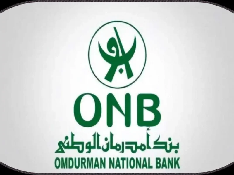 افتح حسابك في بنك أمدرمان وانت قاعد في بيتك.. حتى لو برا السودان وبدون أي تعب