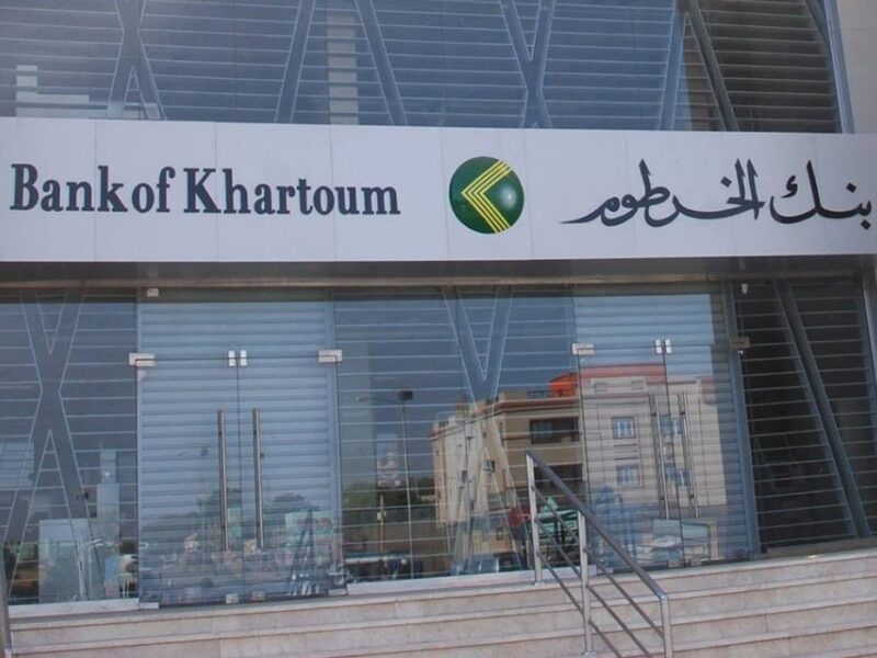 فتح حساب في بنك الخرطوم أونلاين بسهولة وبسرعة بدون ما تمشي الفرع وتضيّع وقتك