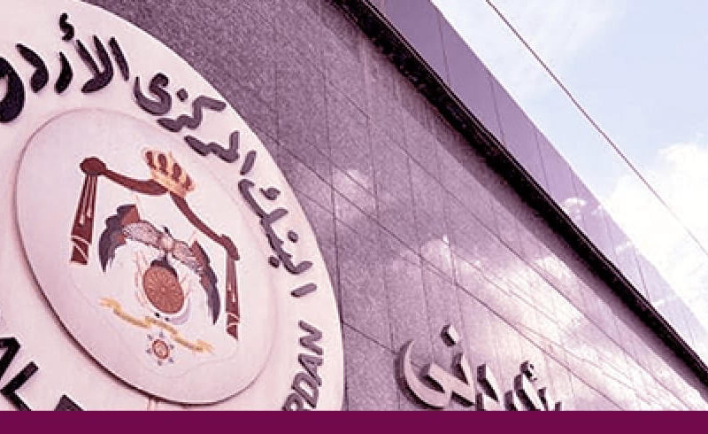 قرار البنك نزل رسميًا.. تأجيل الأقساط الأردنية لشهر مايو 2025 تأجيل مؤكد