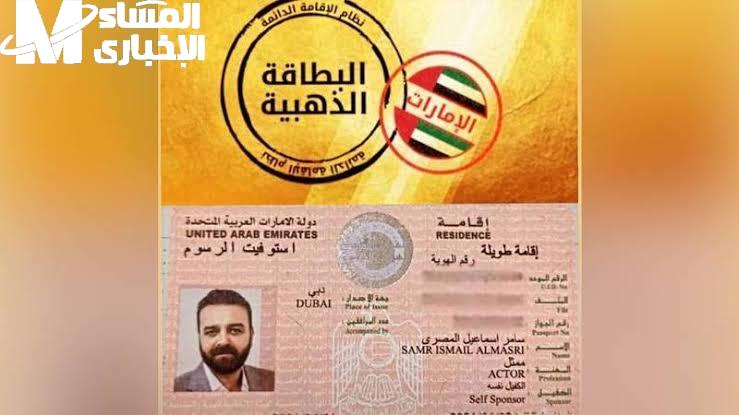 من غير قيود.. خطوات التقديم على تأشيرة الإقامة الذهبية في الإمارات