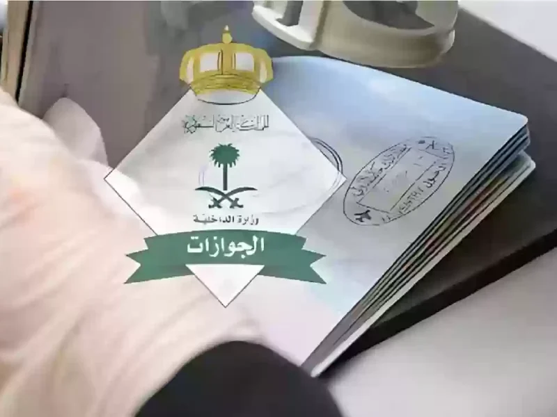 لازم تكون هنا.. مدة صلاحية تأشيرة الزيارة العائلية في السعودية 1446 وكيفية تجددها