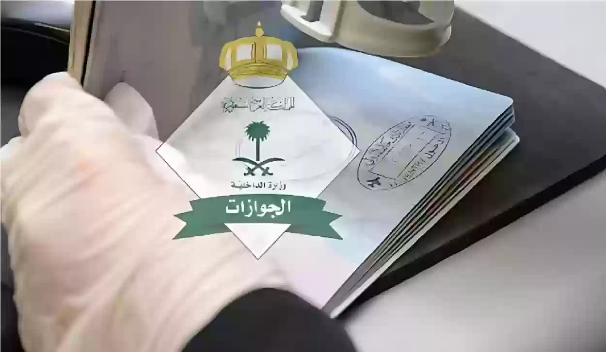 تأشيرة الزيارة العائلية