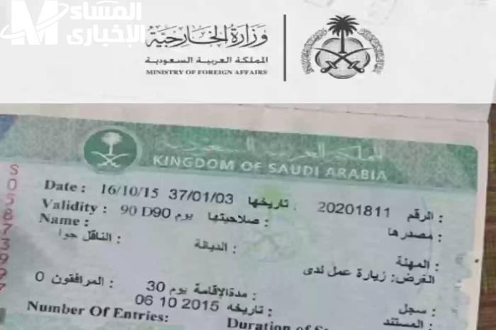 السفر اتفتح من غير قيود .. خطوات الحصول على تأشيرة عمل بالسعودية 1446 تفاصيل كاملة