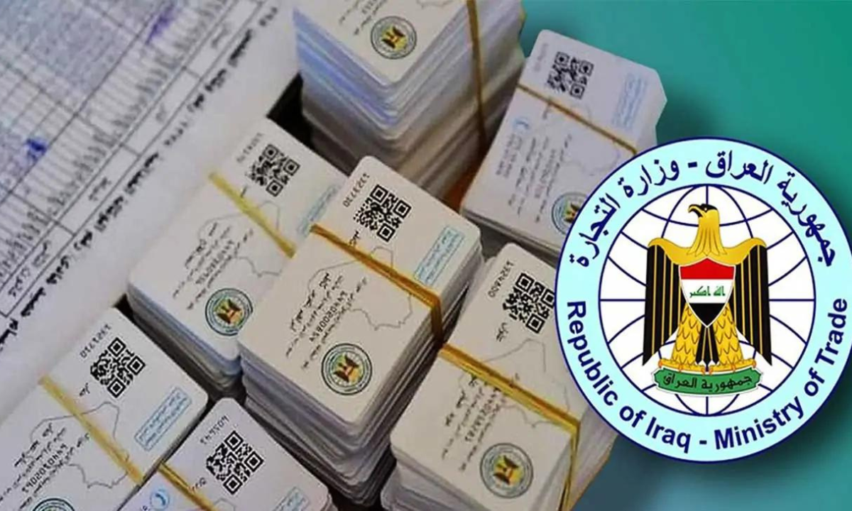 تحديث البطاقة التموينية الإلكترونية عبر منصة آور